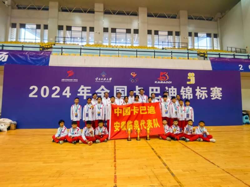 全国性赛事临泉代表星空体育注册队斩获男女队双冠军(图4)