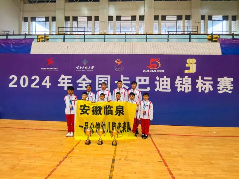 全国性赛事临泉代表星空体育注册队斩获男女队双冠军(图3)