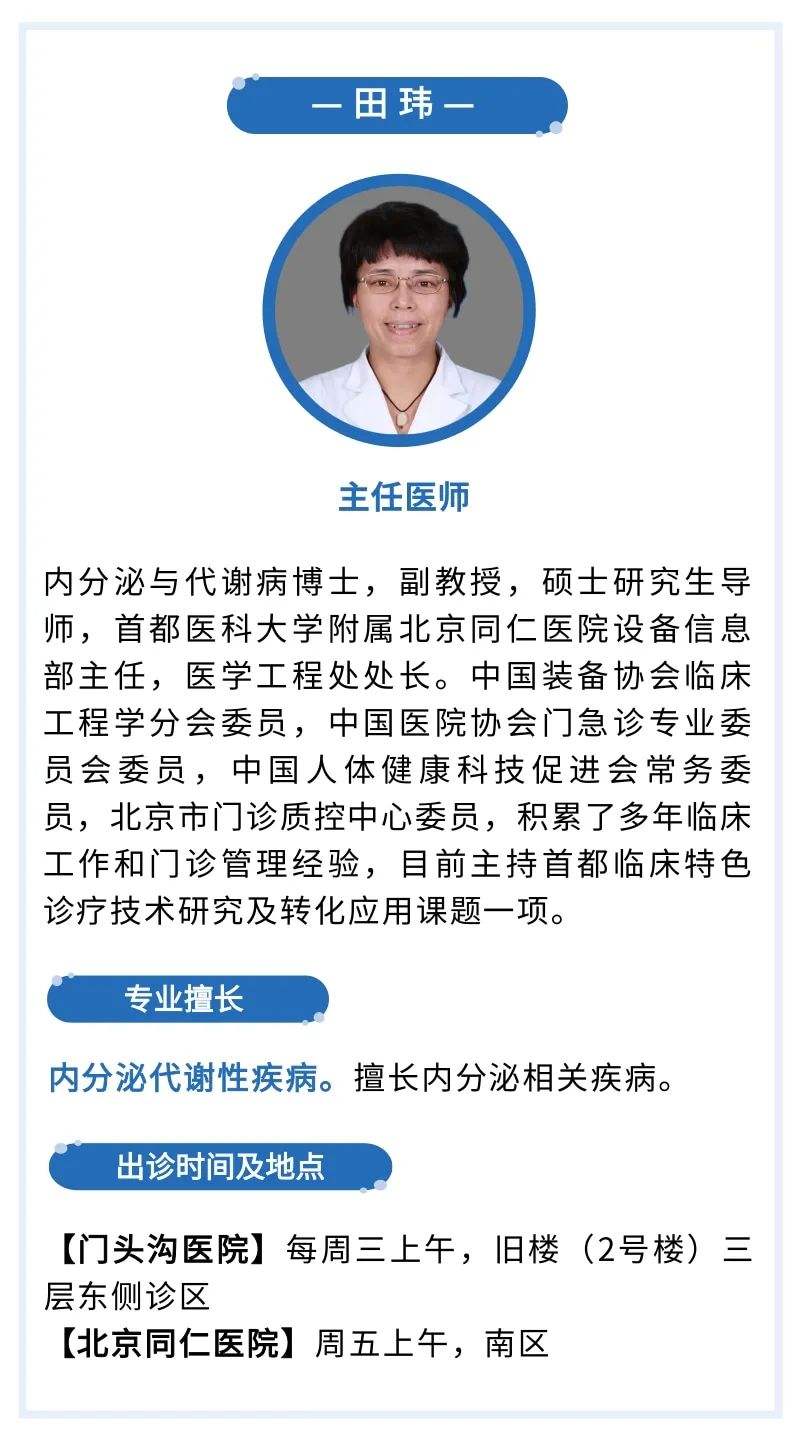 北京同仁预约挂号查询，北京同仁专家挂号