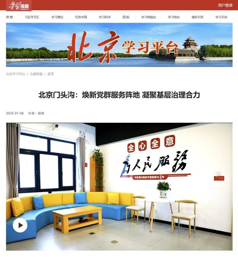 【这7天】央媒市媒看门头沟