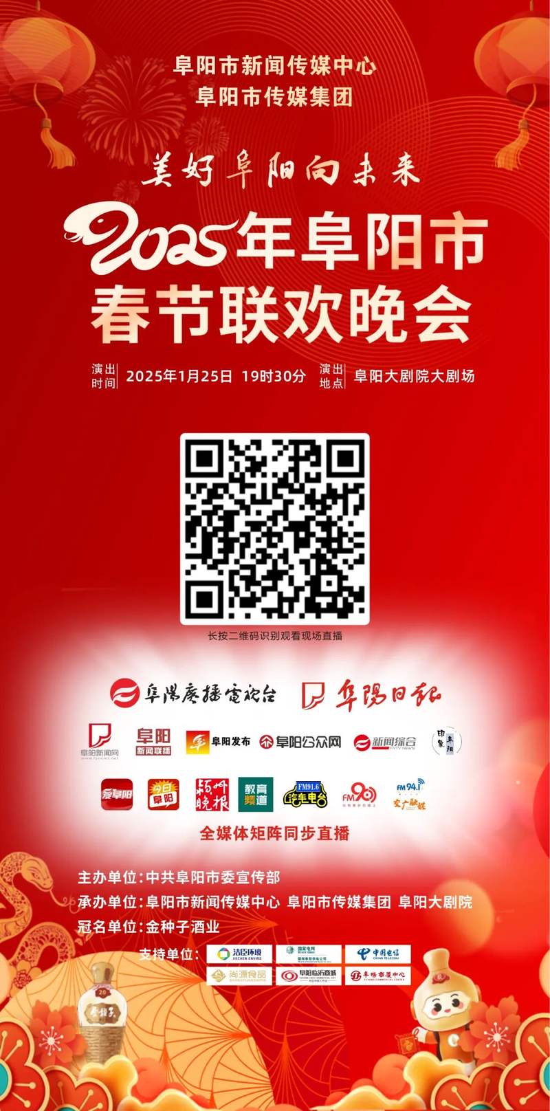 阜阳电视台新闻综合频道(阜阳电视台新闻综合频道主持人)