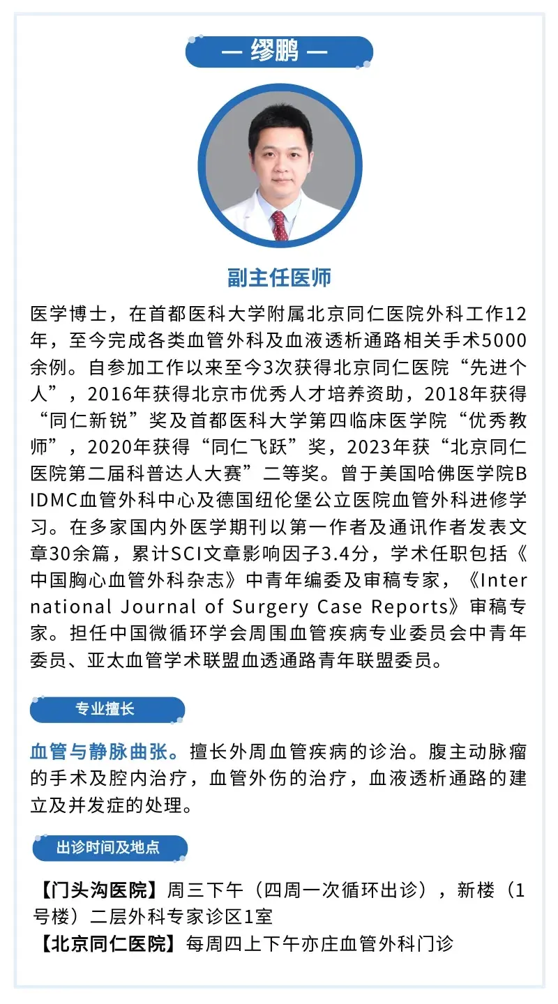 北京同仁醫(yī)院、協助就診，就診引導專業(yè)跑腿掛號，住院檢查加急找我的簡單介紹
