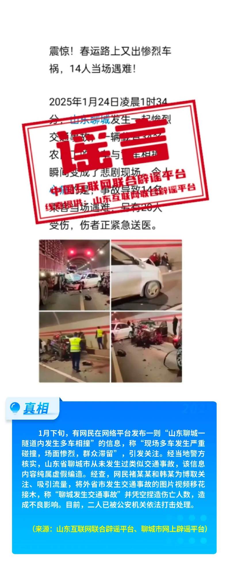 1月辟谣榜来了,这些谣言别再信了!