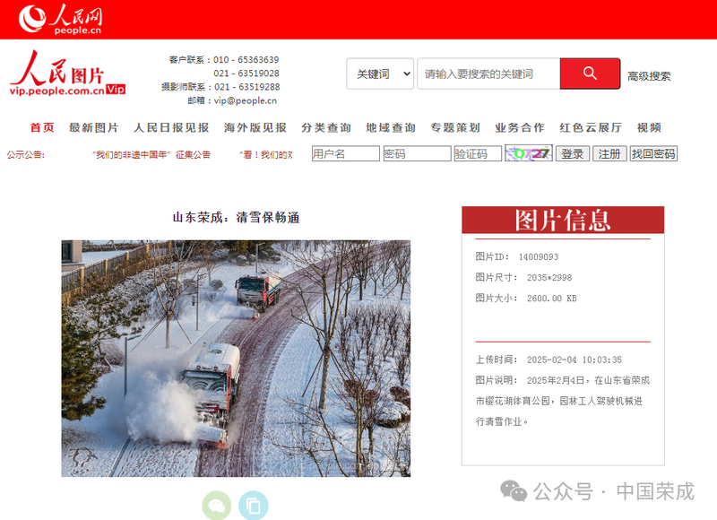 提气！亮眼！上级媒体关注荣成㉙