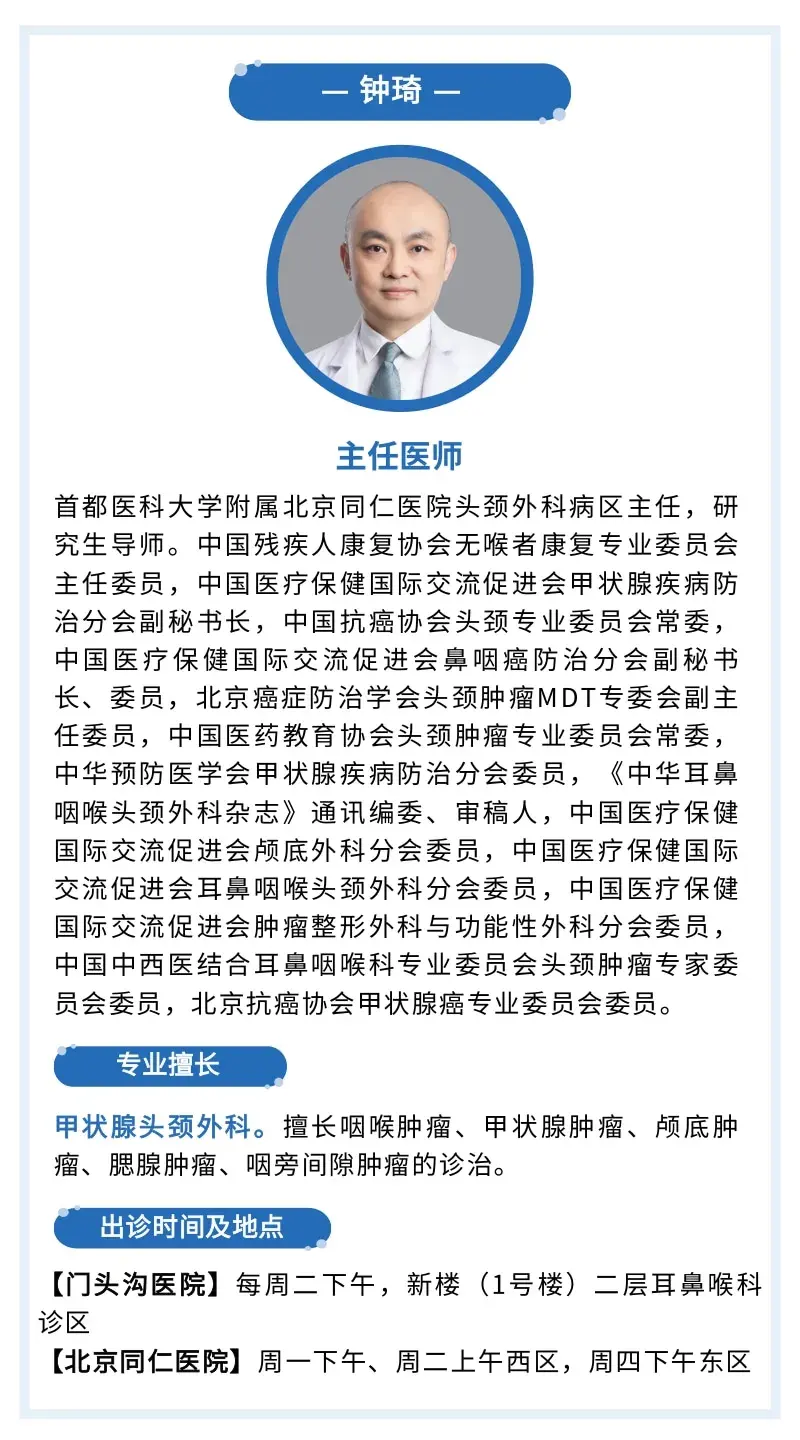 同仁医院黄牛票贩子挂号接单