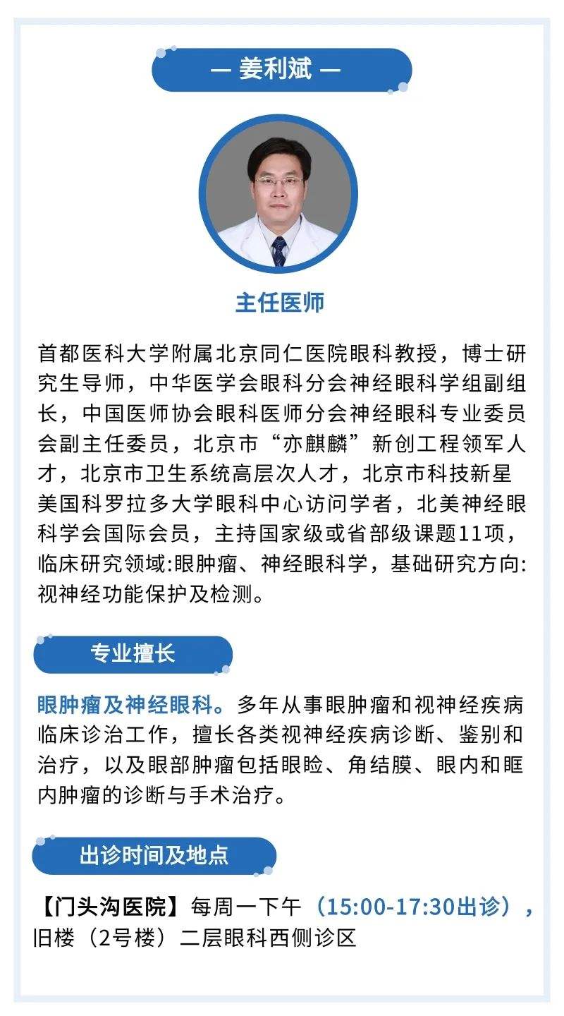 北京同仁医院、石景山区专家跑腿预约挂号，提供一站式服务的简单介绍