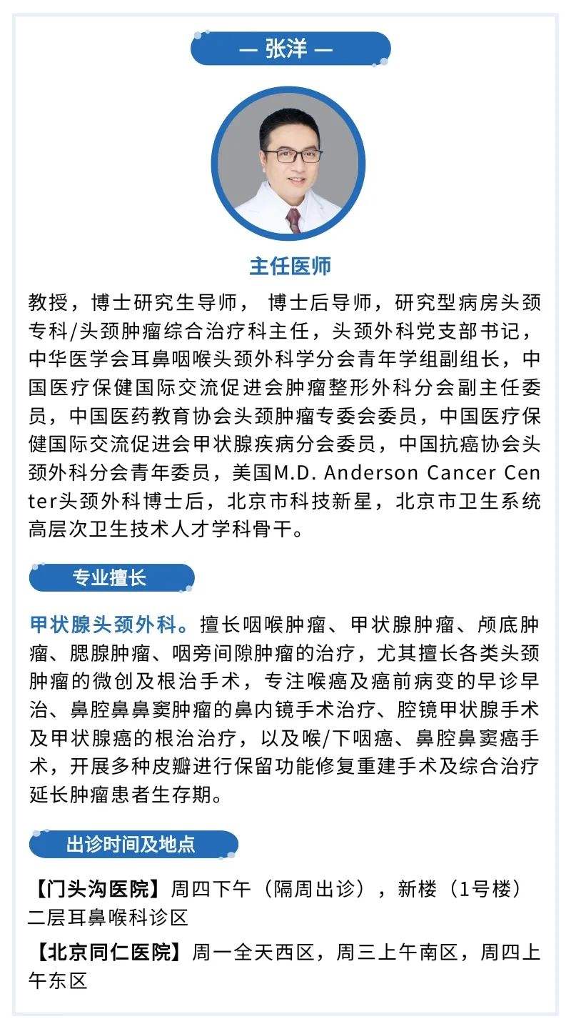北京同仁医院、协助就诊贩子电话_跑腿挂号轻松搞定！的简单介绍