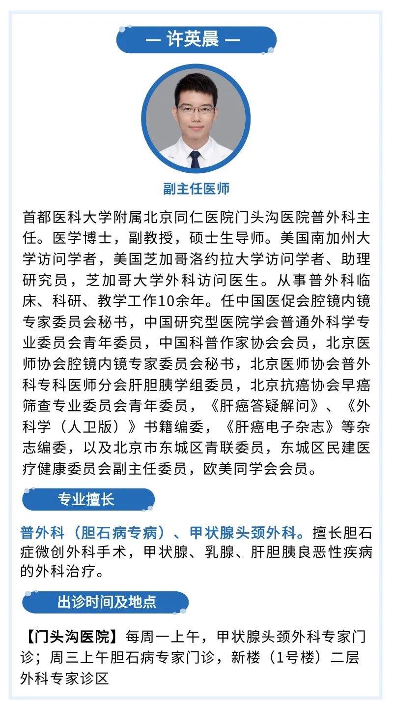 关于北京同仁医院、一站式解决您就医代挂号跑腿服务，贴心为您服务的信息