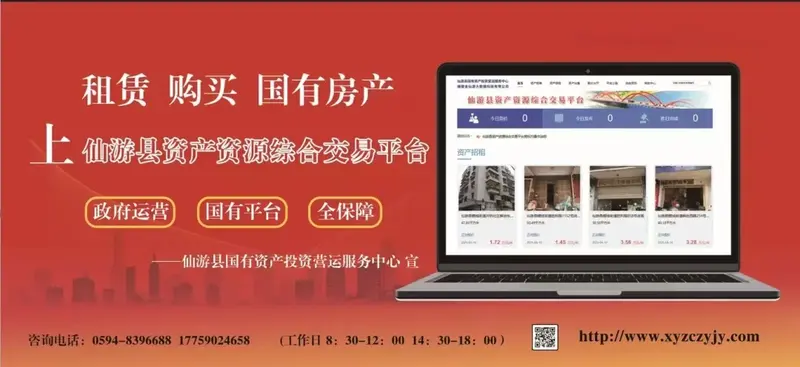 祝贺！仙游2家企业上榜