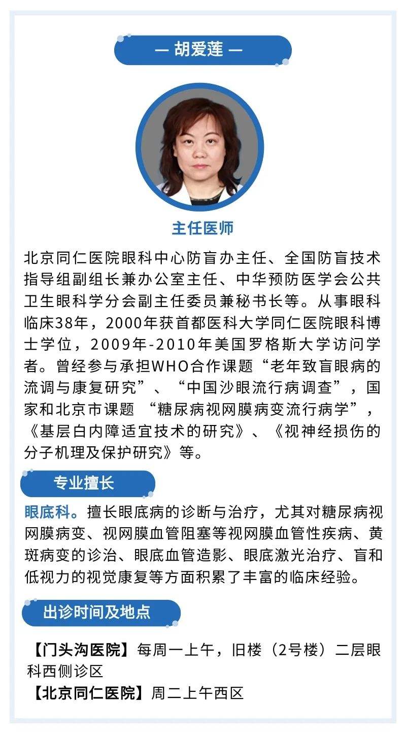 北京同仁医院、怀柔区网上代挂专家的简单介绍