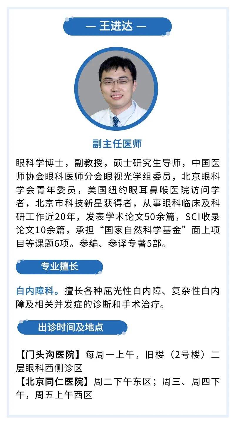 關于北京同仁醫院、平谷區國醫大師黃牛掛號，隨便點名用實力說話的信息