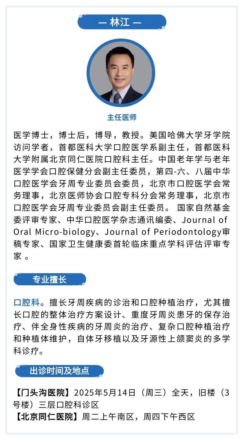 北京同仁醫(yī)院、門頭溝區(qū)掛號(hào)聯(lián)系方式_專家號(hào)簡(jiǎn)單拿的簡(jiǎn)單介紹