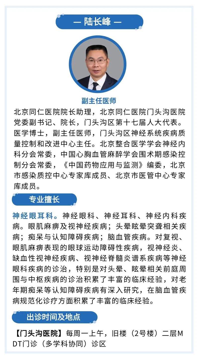 北京同仁医院、门头沟区黄牛号贩子挂号，你不知道找谁请联系我的简单介绍