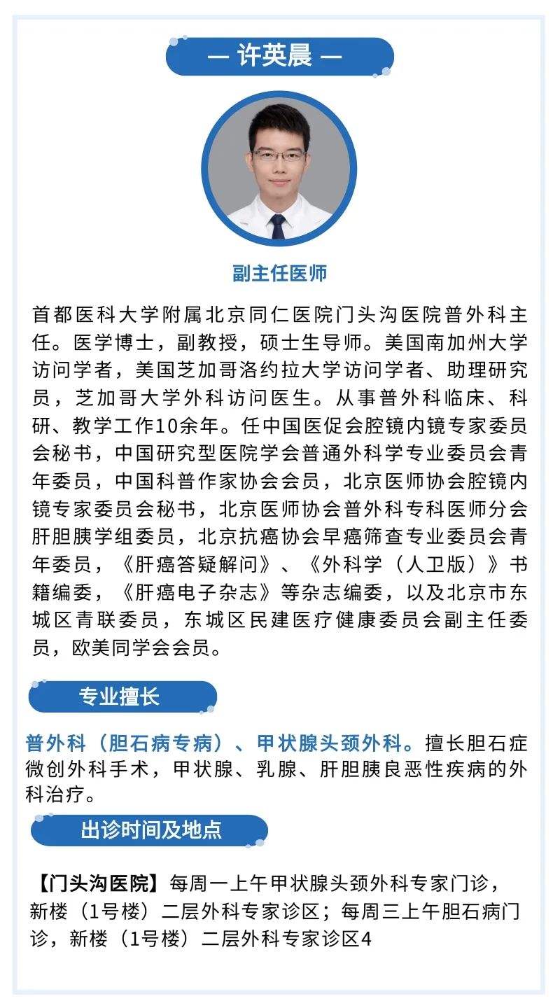 关于北京同仁医院、护士全程协助陪同号贩子联系电话——靠谱的代挂号贩子的信息