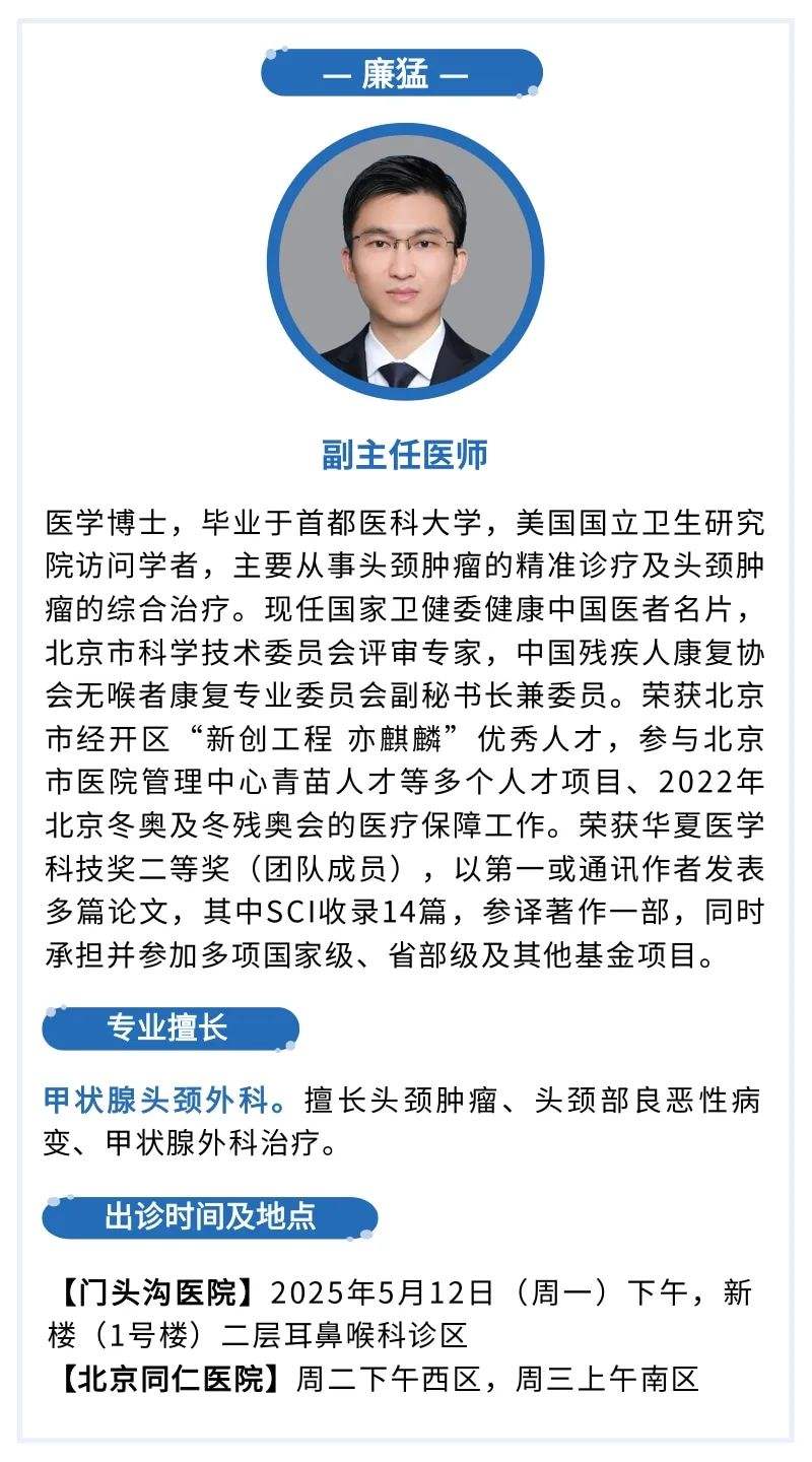 北京同仁医院、朝阳区网上代挂专家的简单介绍