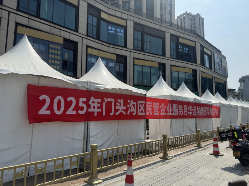  线上线下双轮驱动招聘模式 _门头沟区生活服务类企业招聘会 _招聘会