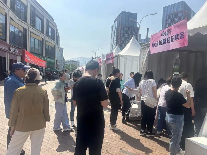  线上线下双轮驱动招聘模式 _门头沟区生活服务类企业招聘会 _招聘会
