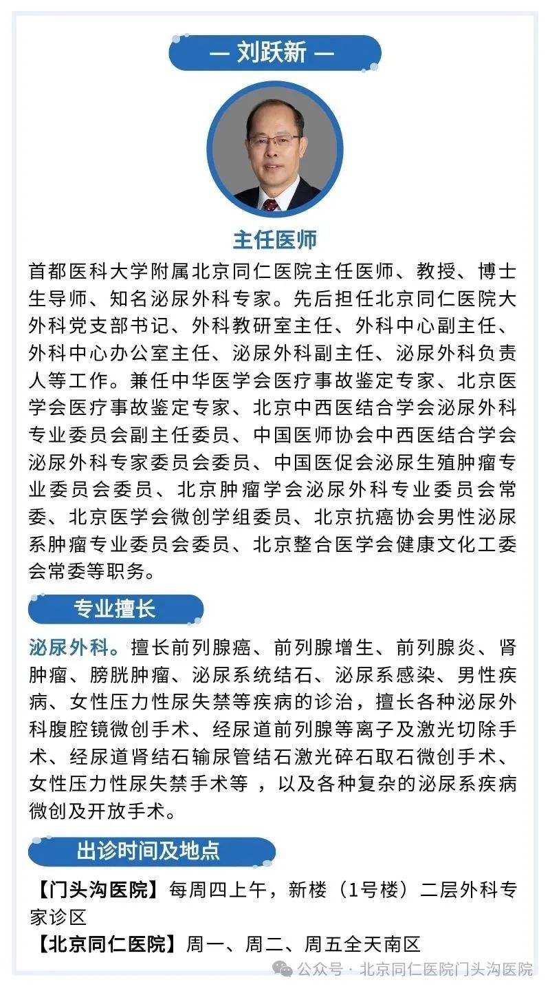 北京同仁医院、全程透明收费知名专家黄牛挂号，良心办事合理收费的简单介绍