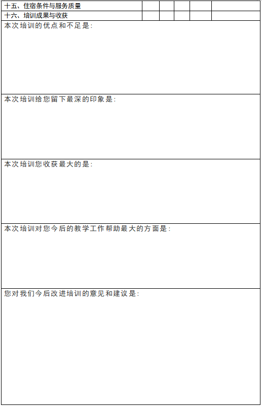 儿童围棋培训班_中国围棋协会湖南省围棋协会_2025年湖南省第一期全国初级围棋师资培训班
