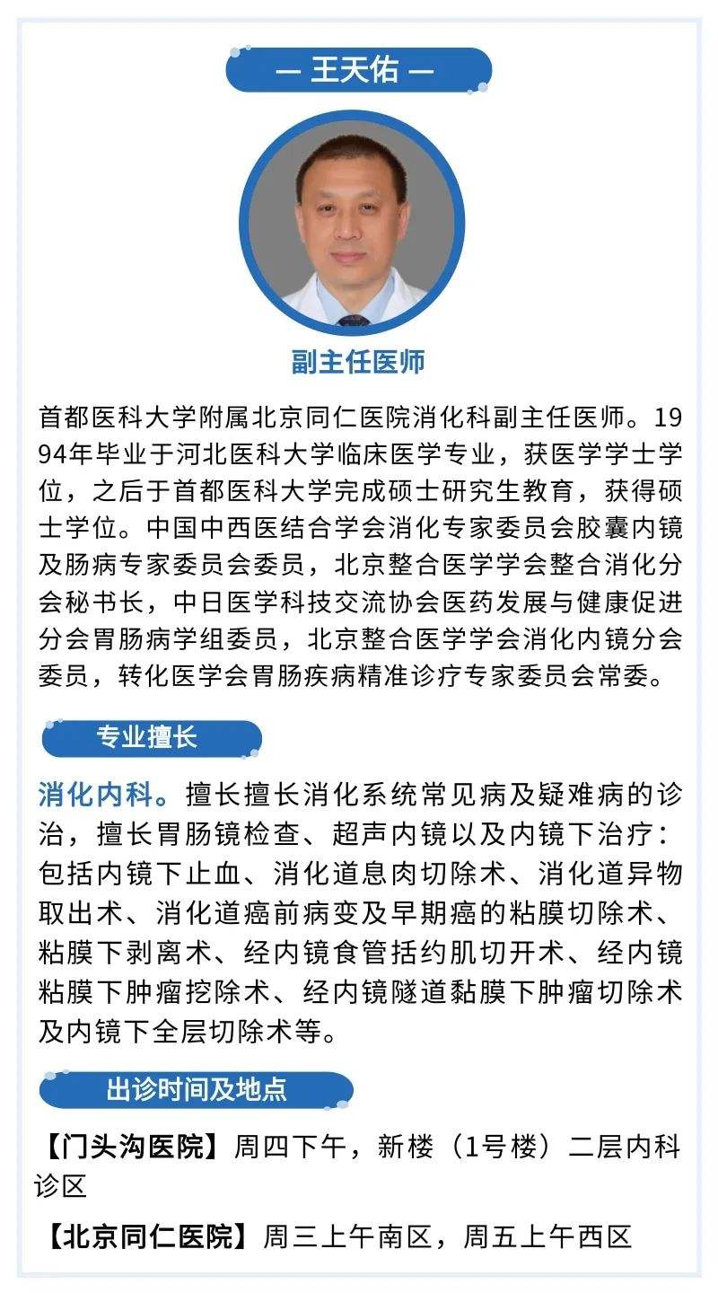 包含北京同仁医院、协助就诊网上代挂专家的词条