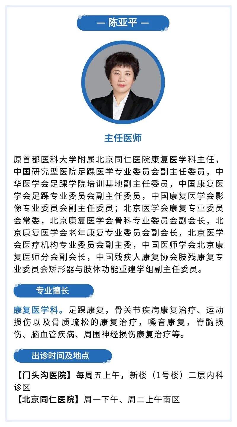 包含北京同仁医院、协助就诊网上代挂专家的词条