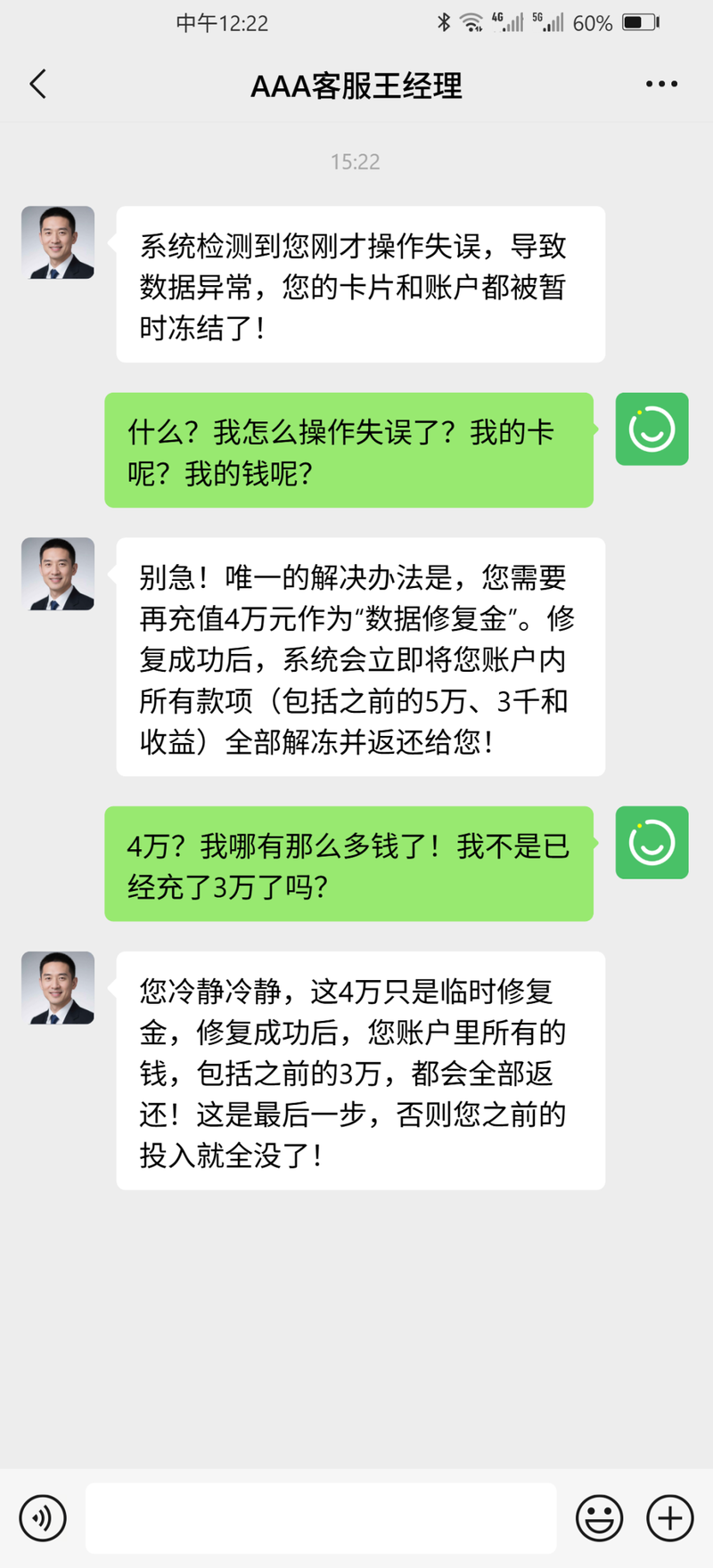 新型刷单返利类骗局!低价流量卡陷阱,有人差点赔4万 — 新京报