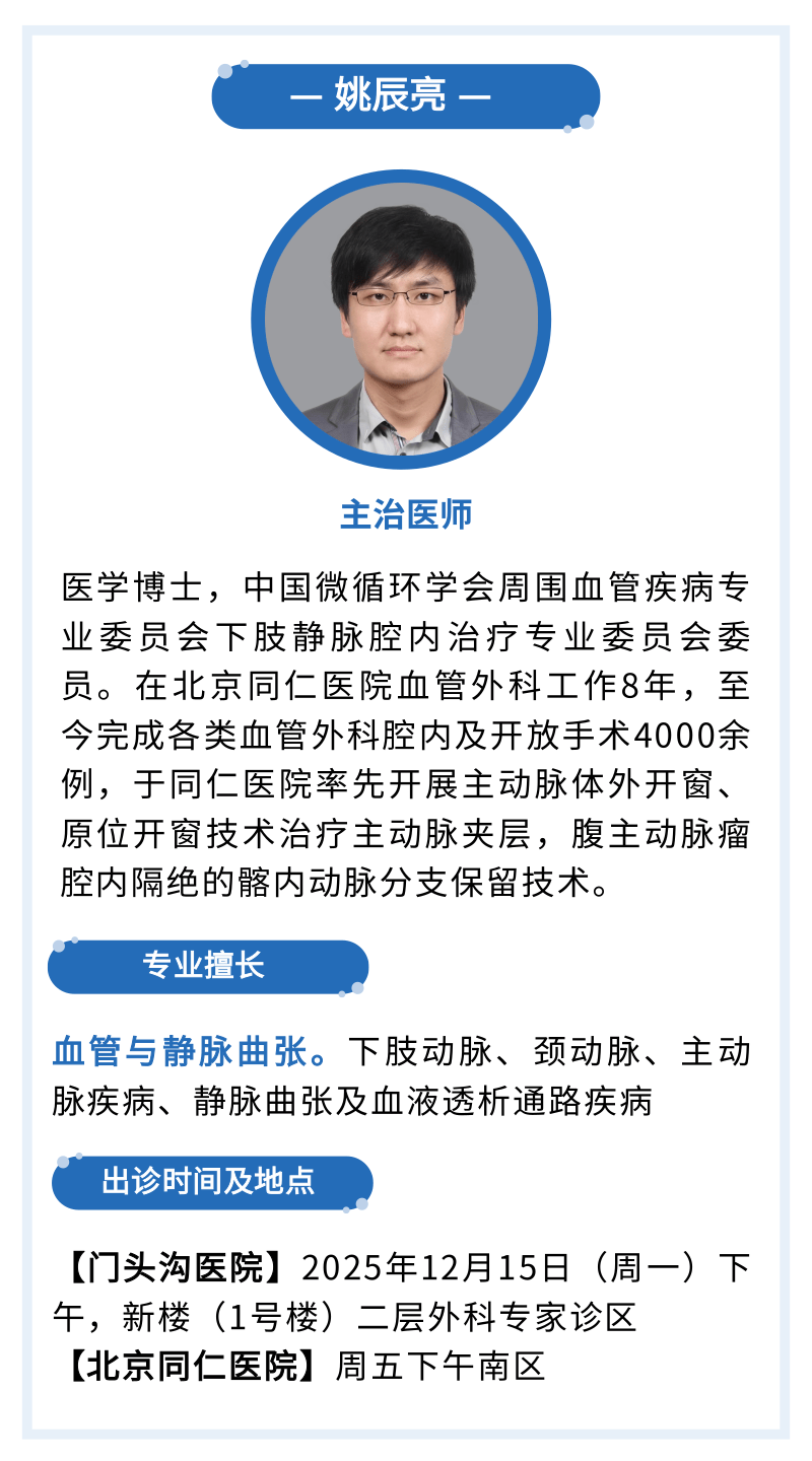 北京同仁医院、全程陪同网上代挂专家的简单介绍