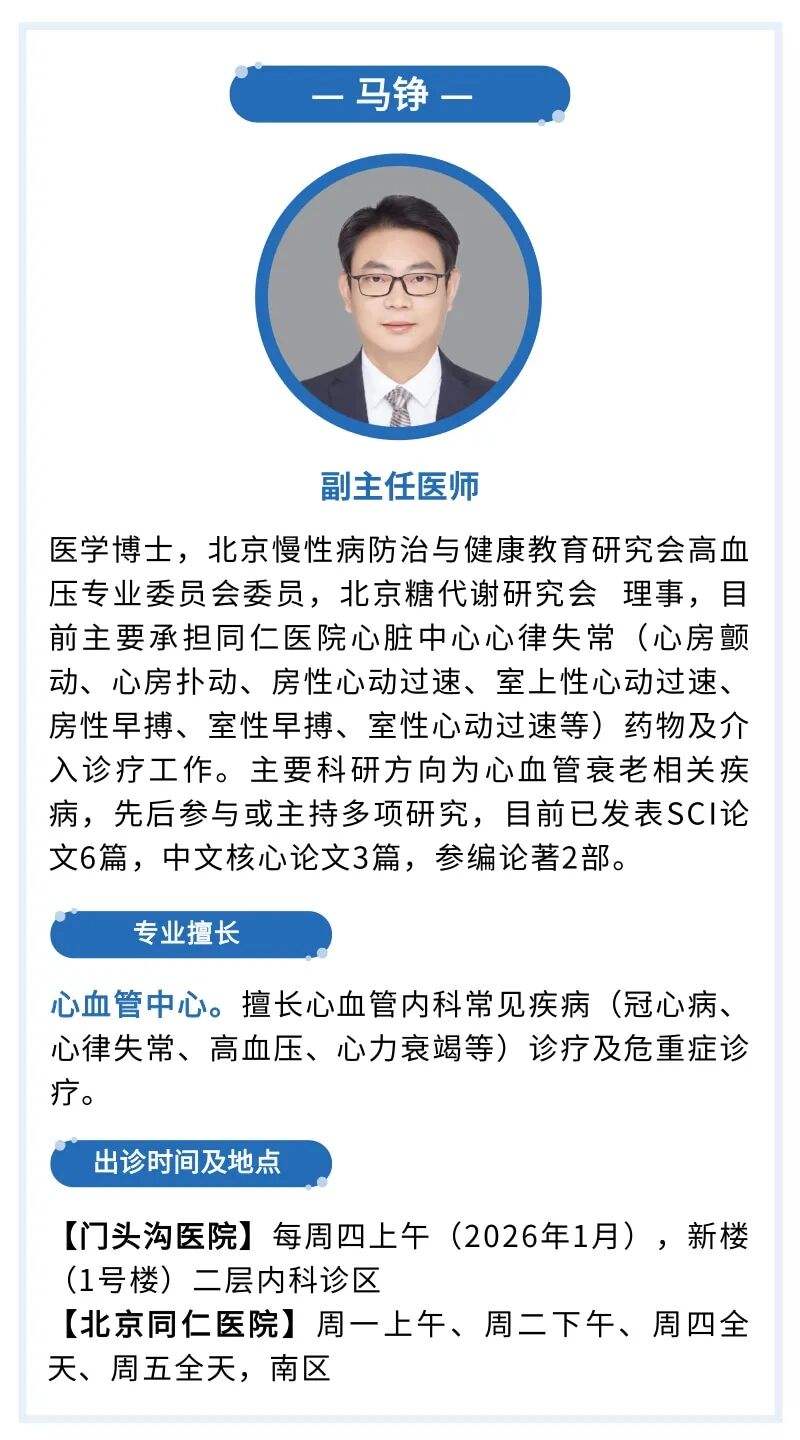 北京中医医院知名专家代挂号让患者满意的简单介绍