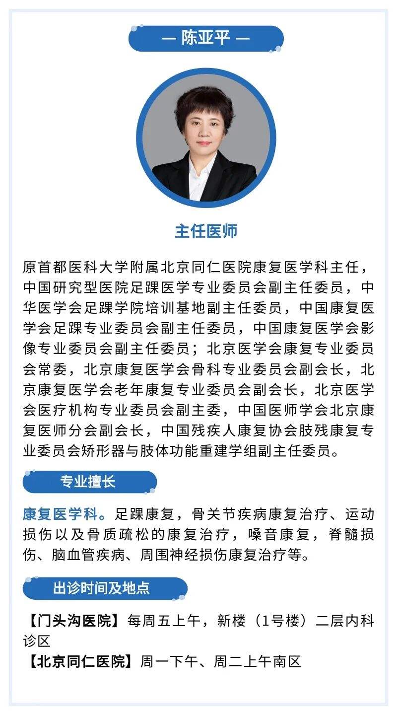 包含北京309医院、门头沟区网上代挂专家的词条
