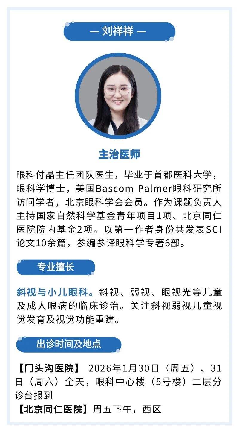 北京同仁医院、贩子联系方式「找对人就有号」专家团队的简单介绍