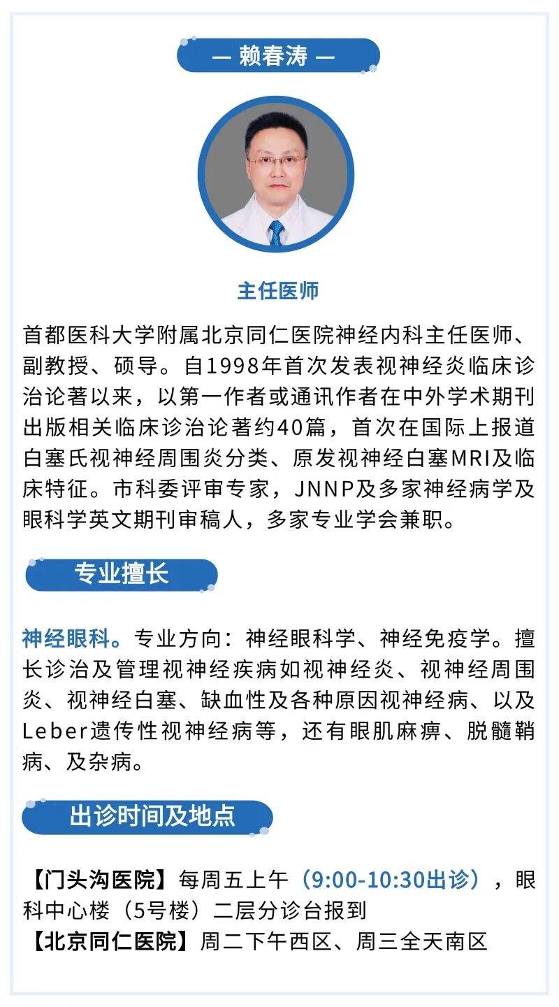 北京兒童醫院預約專家就診的全程安排的簡單介紹