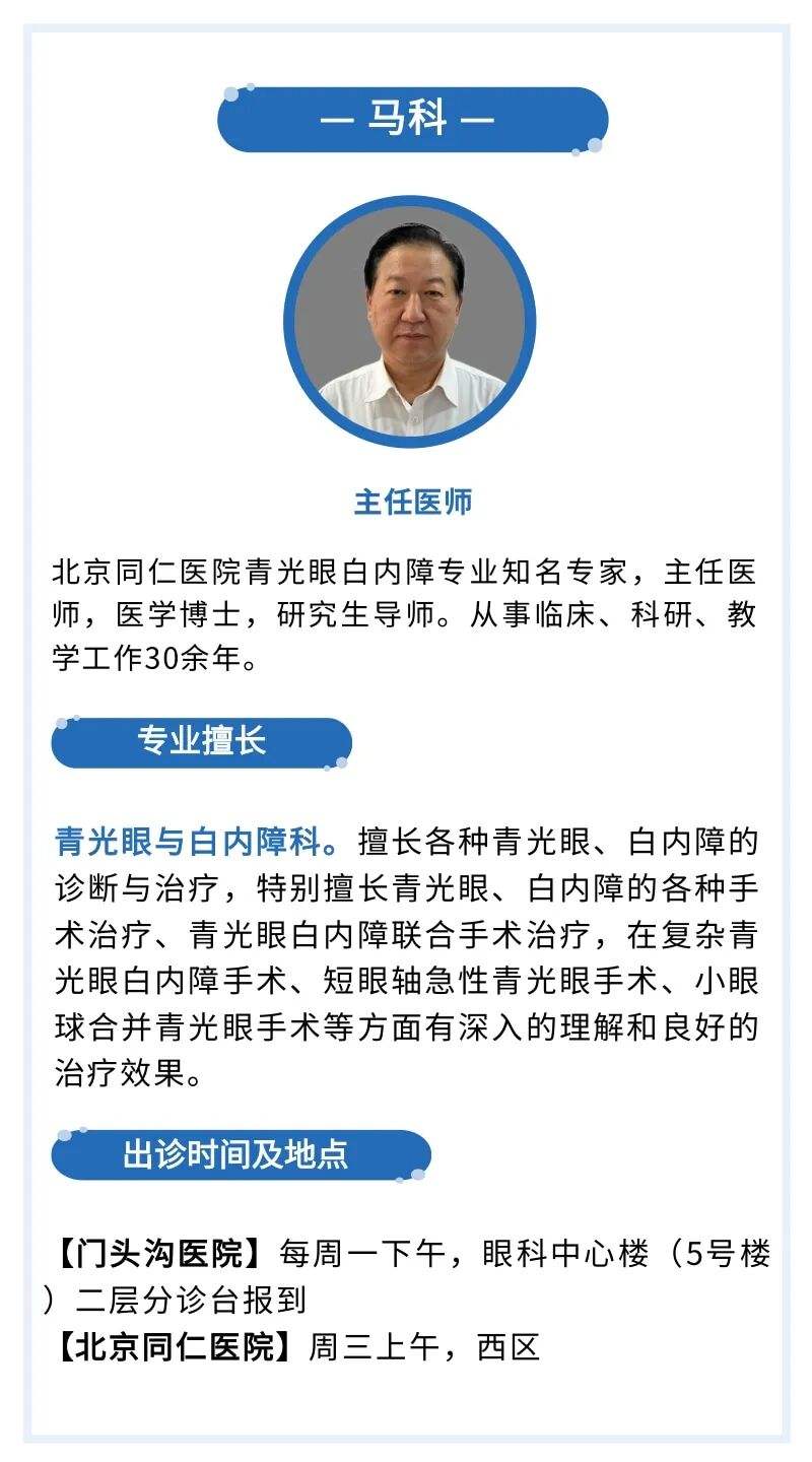 北京同仁医院、价格亲民,性价比高网上代挂专家的简单介绍