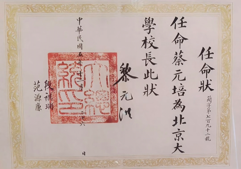 解密北大 | 北大红楼在北大吗? — 新京报