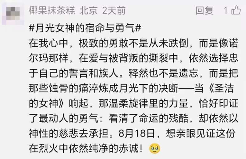 歌剧之巅｜两场歌剧盛宴一次集齐！《诺尔玛》与《弄臣》，谁的咏叹调直击你的灵魂 — 新京报
