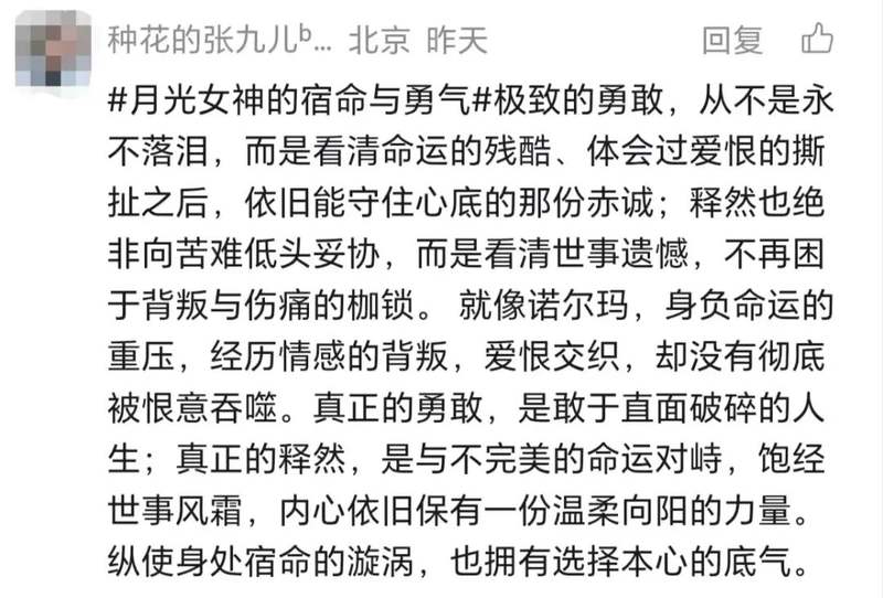 歌剧之巅｜两场歌剧盛宴一次集齐！《诺尔玛》与《弄臣》，谁的咏叹调直击你的灵魂 — 新京报